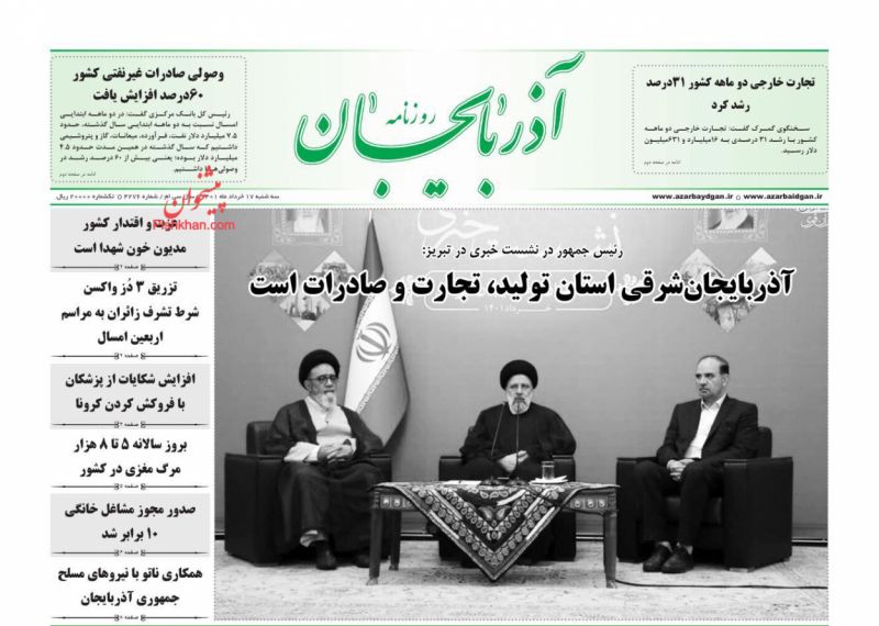 عناوین اخبار روزنامه آذربایجان در روز سه‌شنبه ۱۷ خرداد