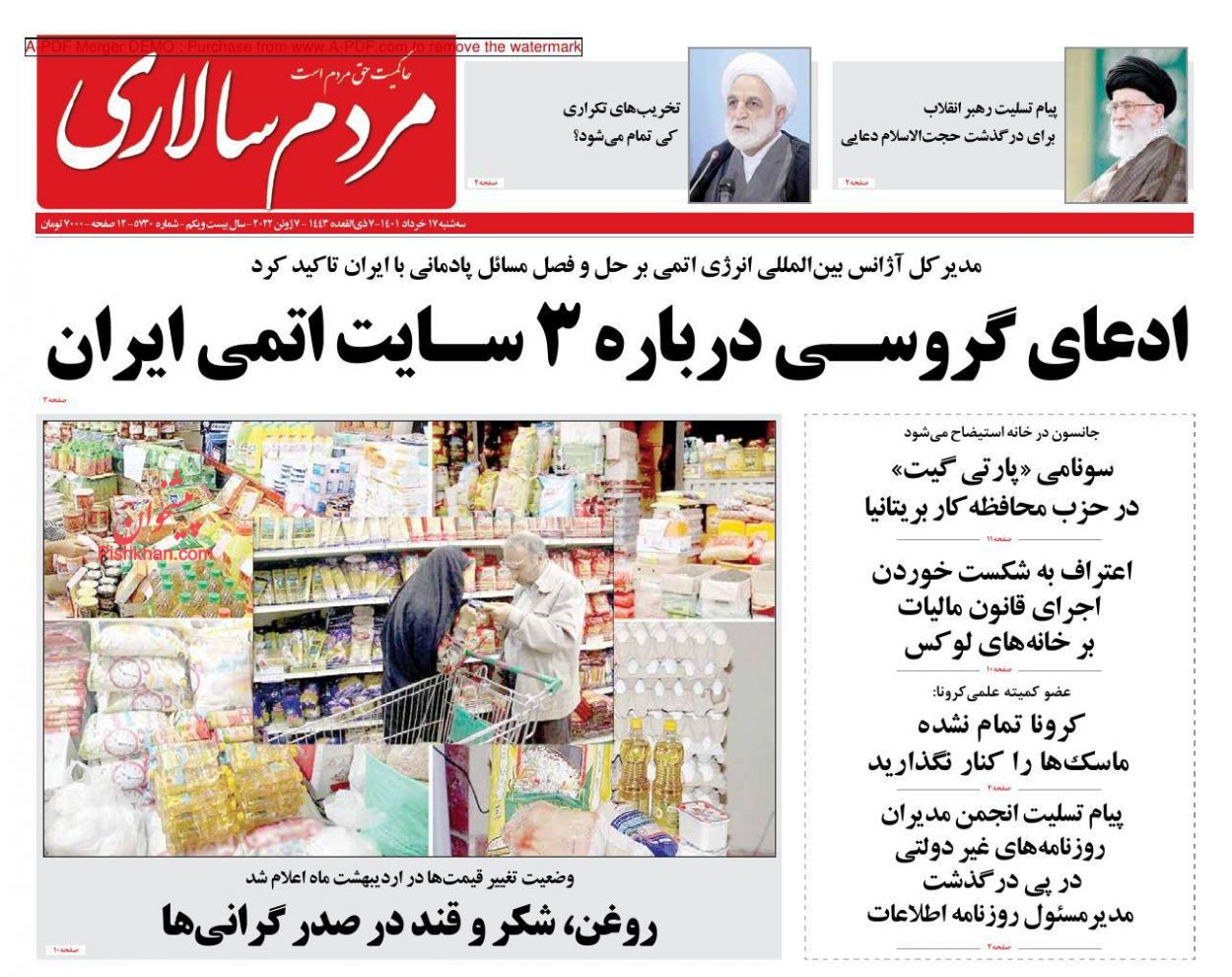 عناوین اخبار روزنامه مردم سالاری در روز سه‌شنبه ۱۷ خرداد
