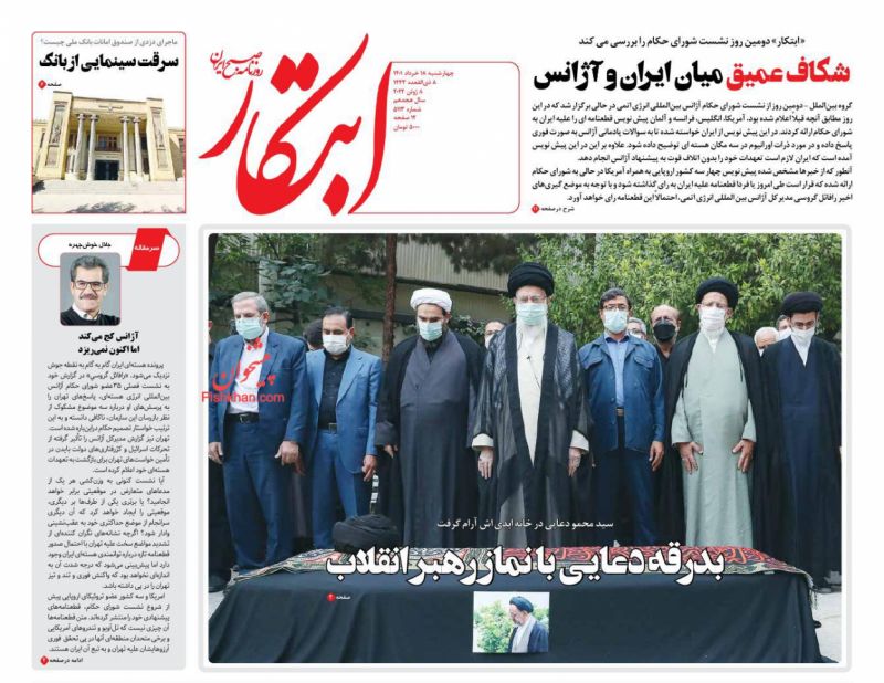 عناوین اخبار روزنامه ابتکار در روز چهارشنبه ۱۸ خرداد