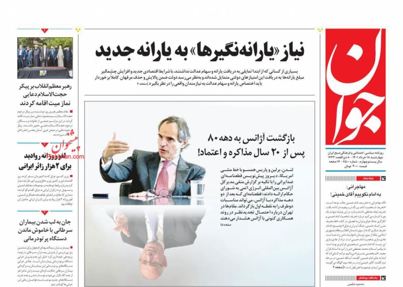 عناوین اخبار روزنامه جوان در روز چهارشنبه ۱۸ خرداد