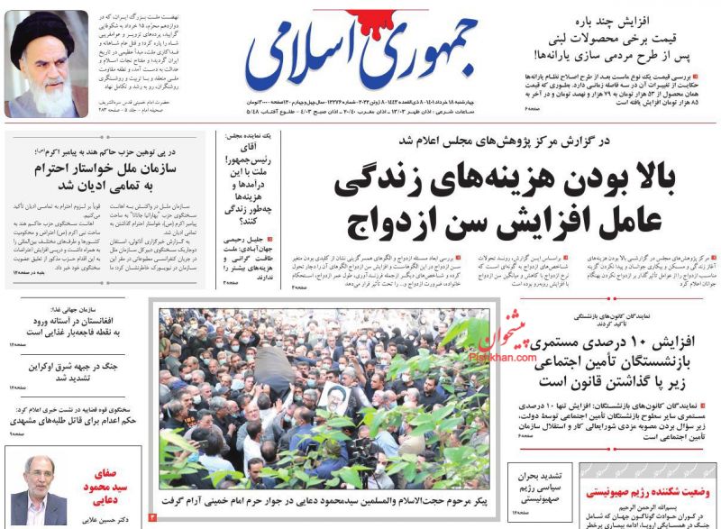 عناوین اخبار روزنامه جمهوری اسلامی در روز چهارشنبه ۱۸ خرداد