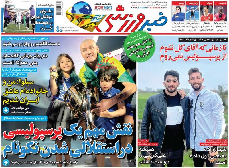 عناوین اخبار روزنامه خبر ورزشی در روز چهارشنبه ۱۸ خرداد