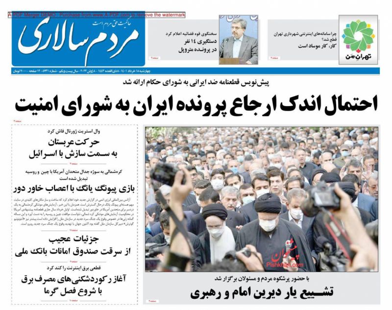 عناوین اخبار روزنامه مردم سالاری در روز چهارشنبه ۱۸ خرداد