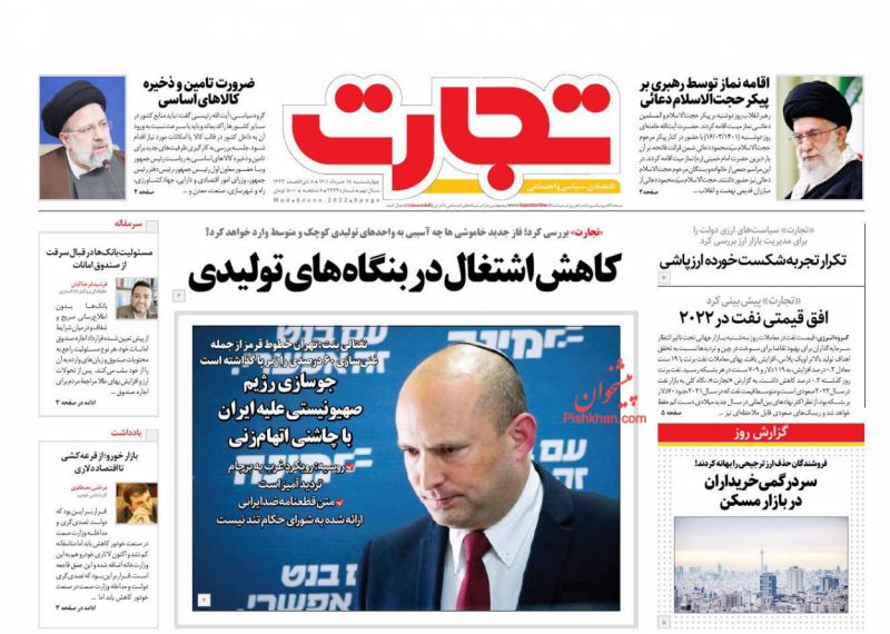 عناوین اخبار روزنامه تجارت در روز چهارشنبه ۱۸ خرداد
