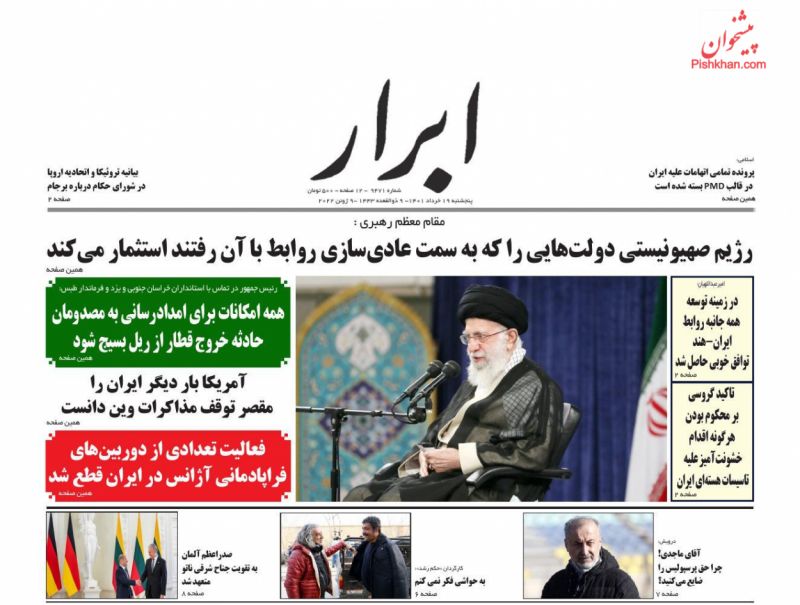 عناوین اخبار روزنامه ابرار در روز پنجشنبه ۱۹ خرداد
