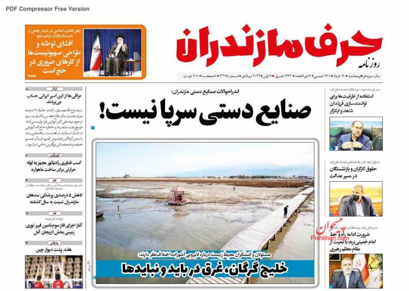 عناوین اخبار روزنامه حرف مازندران در روز پنجشنبه ۱۹ خرداد