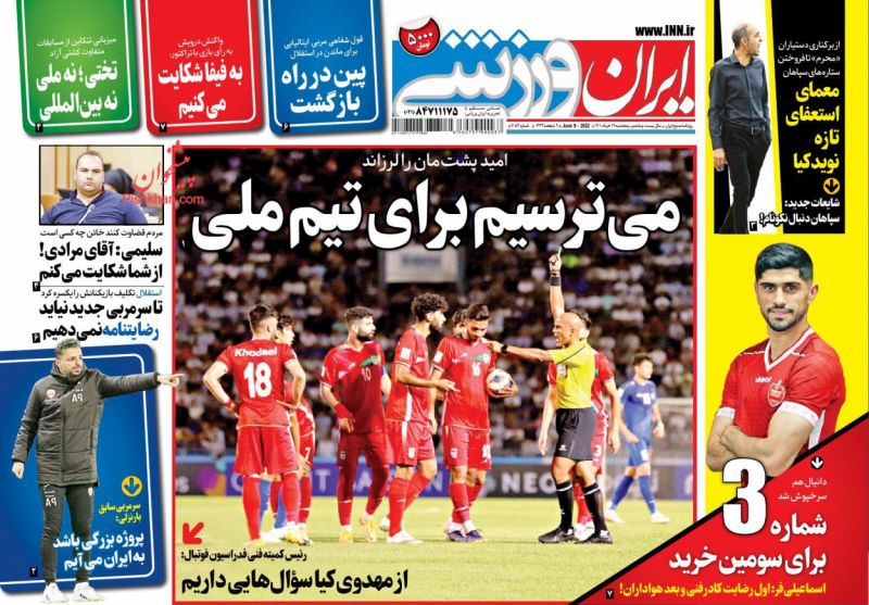 عناوین اخبار روزنامه ایران ورزشی در روز پنجشنبه ۱۹ خرداد