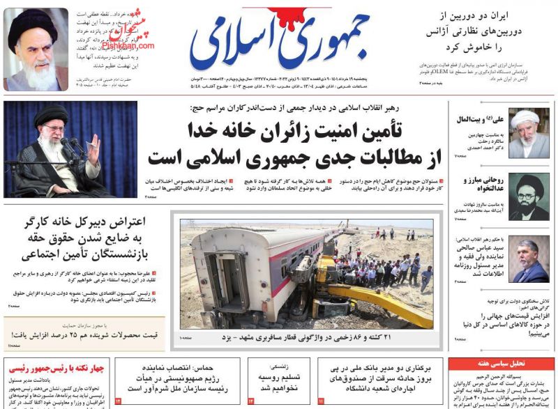 عناوین اخبار روزنامه جمهوری اسلامی در روز پنجشنبه ۱۹ خرداد