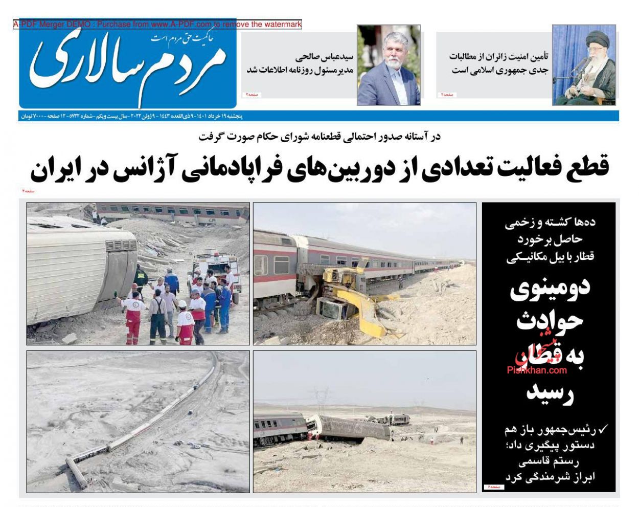 عناوین اخبار روزنامه مردم سالاری در روز پنجشنبه ۱۹ خرداد