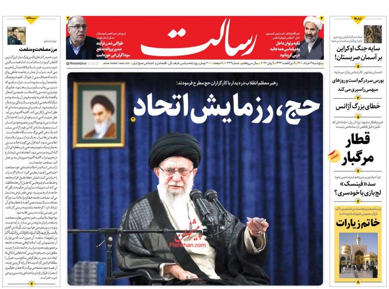 عناوین اخبار روزنامه رسالت در روز پنجشنبه ۱۹ خرداد