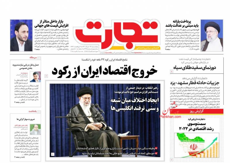 عناوین اخبار روزنامه تجارت در روز پنجشنبه ۱۹ خرداد