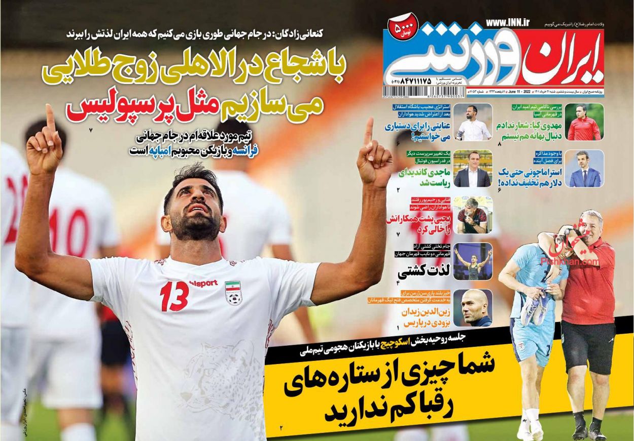 عناوین اخبار روزنامه ایران ورزشی در روز شنبه ۲۱ خرداد