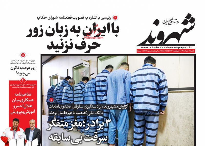 عناوین اخبار روزنامه شهروند در روز شنبه ۲۱ خرداد
