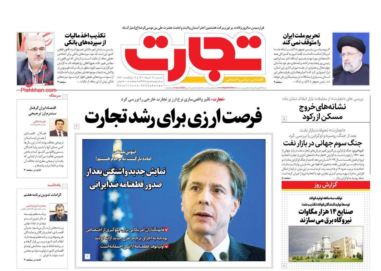 عناوین اخبار روزنامه تجارت در روز شنبه ۲۱ خرداد