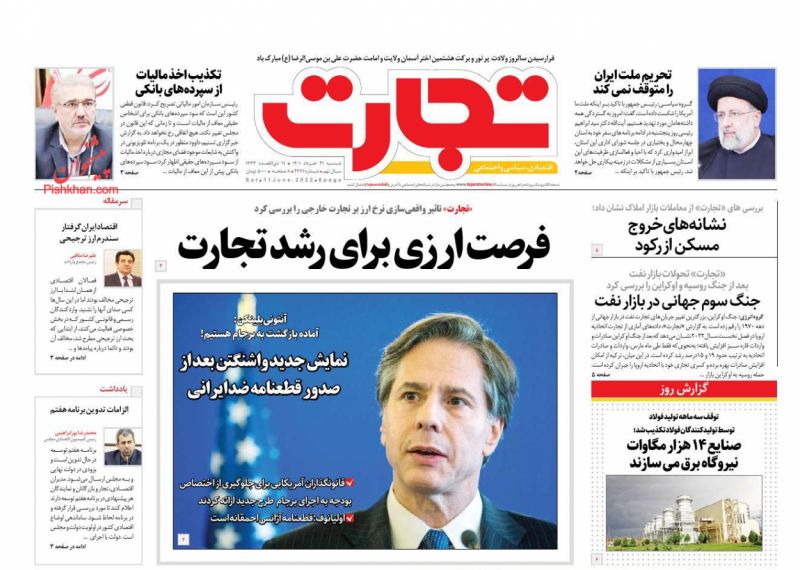 عناوین اخبار روزنامه تجارت در روز شنبه ۲۱ خرداد