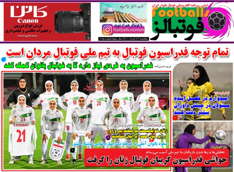 عناوین اخبار روزنامه فوتبالز در روز یکشنبه‌ ۲۲ خرداد