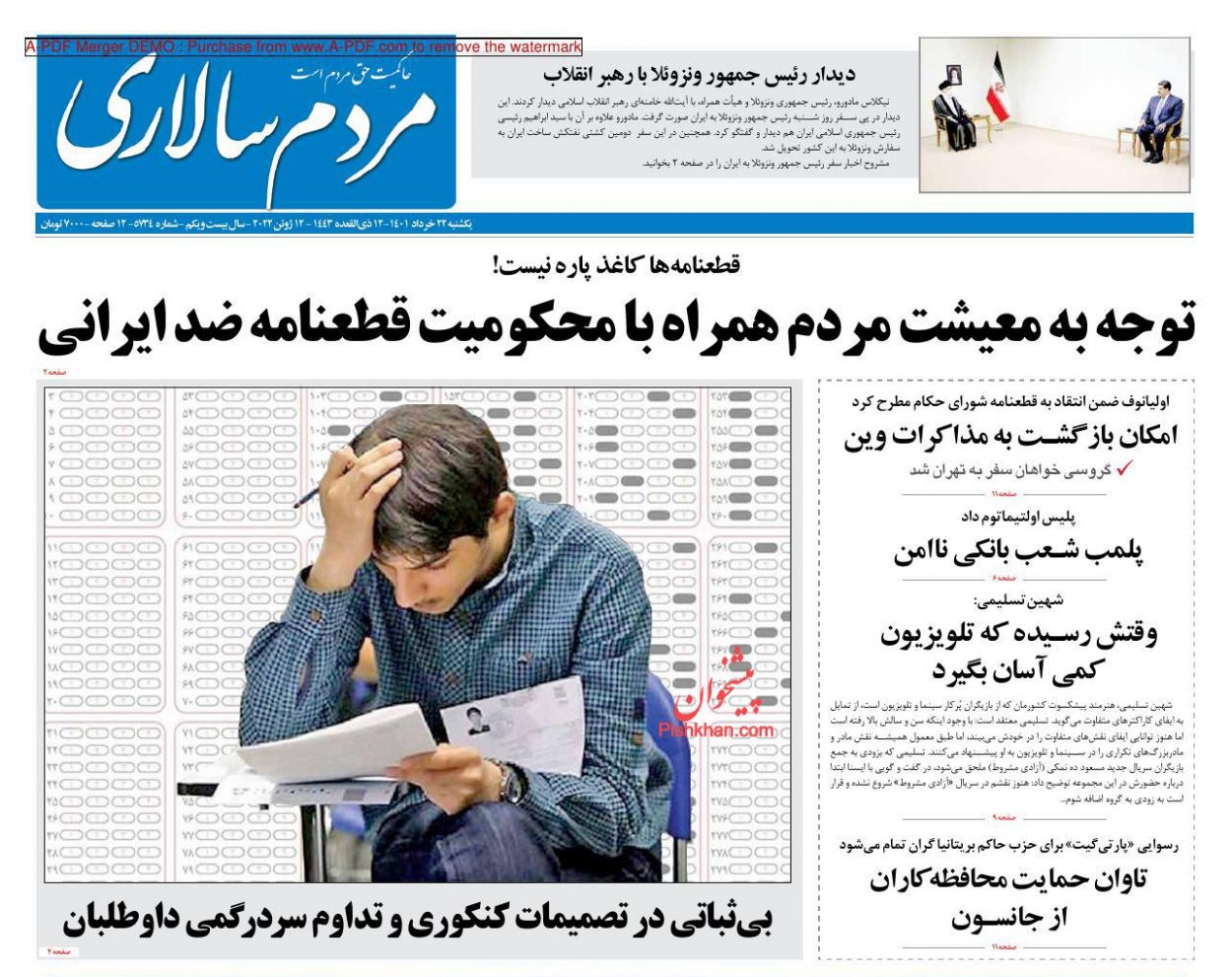 عناوین اخبار روزنامه مردم سالاری در روز یکشنبه‌ ۲۲ خرداد