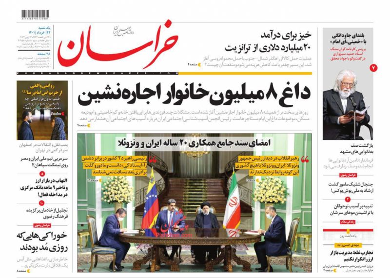 عناوین اخبار روزنامه خراسان در روز یکشنبه‌ ۲۲ خرداد