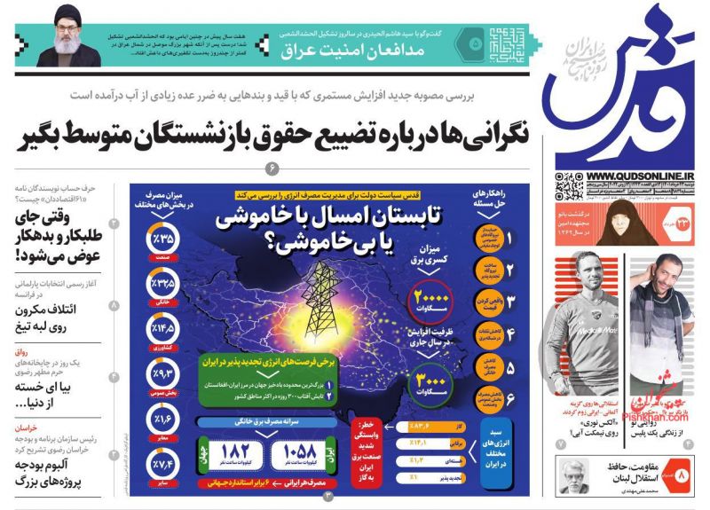 عناوین اخبار روزنامه قدس در روز دوشنبه ۲۳ خرداد