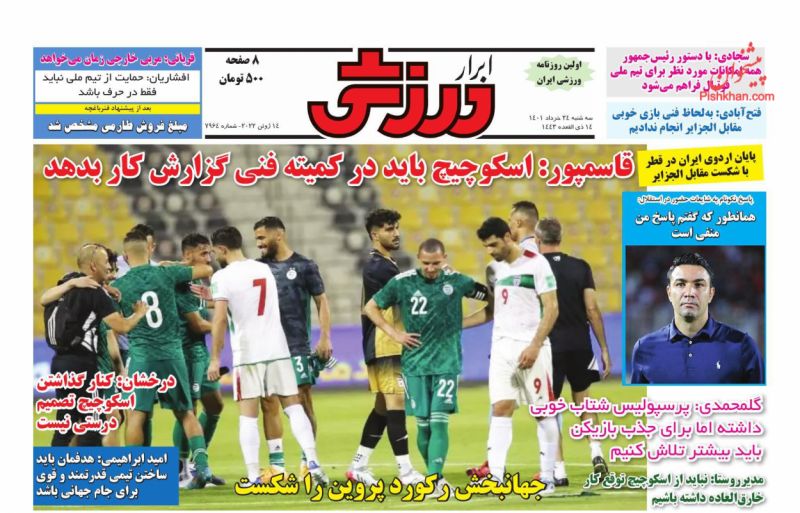 عناوین اخبار روزنامه ابرار ورزشى در روز سه‌شنبه ۲۴ خرداد