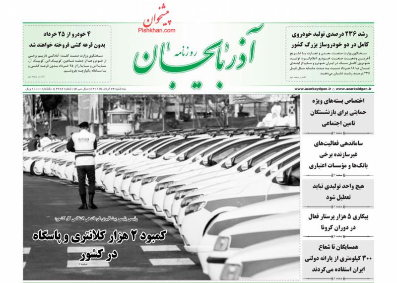 عناوین اخبار روزنامه آذربایجان در روز سه‌شنبه ۲۴ خرداد