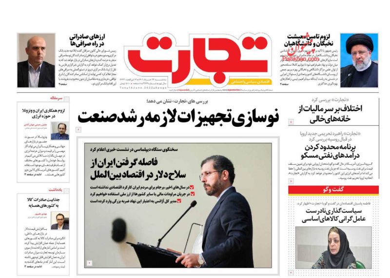 عناوین اخبار روزنامه تجارت در روز سه‌شنبه ۲۴ خرداد