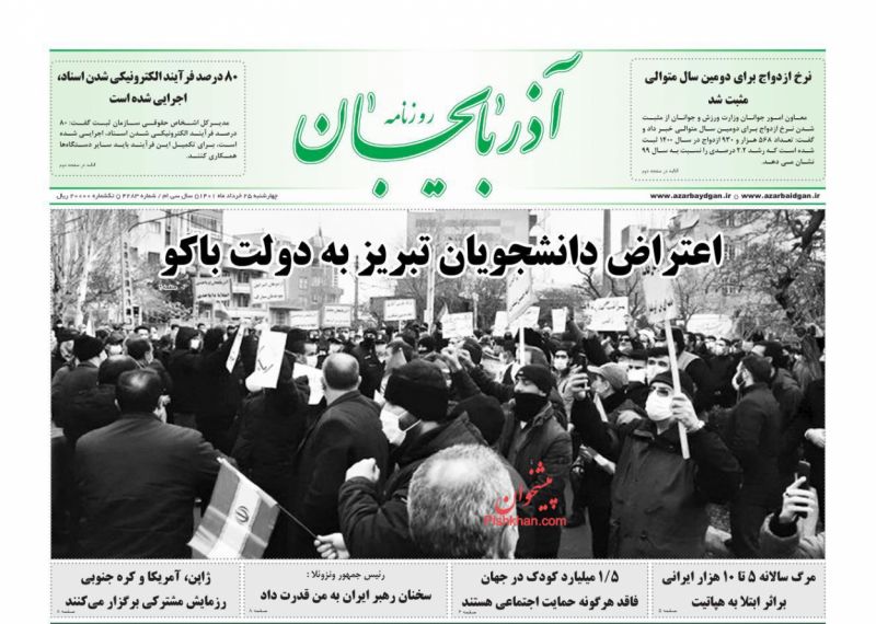 عناوین اخبار روزنامه آذربایجان در روز چهارشنبه ۲۵ خرداد