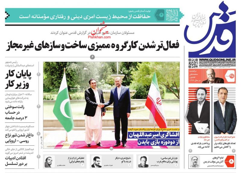 عناوین اخبار روزنامه قدس در روز چهارشنبه ۲۵ خرداد