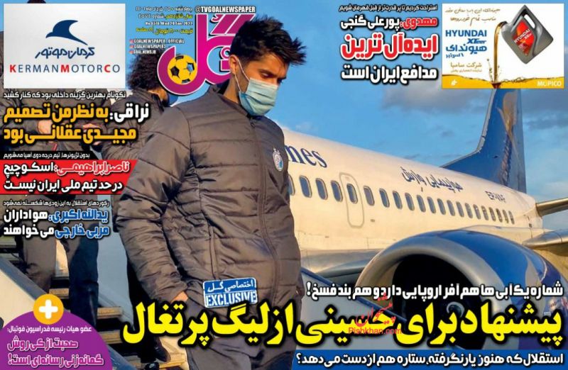 عناوین اخبار روزنامه گل در روز چهارشنبه ۲۵ خرداد