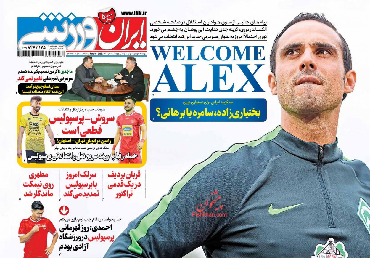 عناوین اخبار روزنامه ایران ورزشی در روز چهارشنبه ۲۵ خرداد