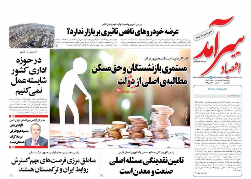 عناوین اخبار روزنامه اقتصاد سرآمد در روز پنجشنبه ۲۶ خرداد