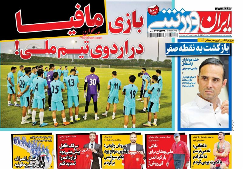 عناوین اخبار روزنامه ایران ورزشی در روز پنجشنبه ۲۶ خرداد