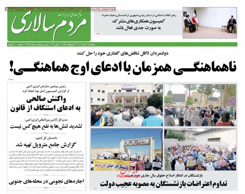 عناوین اخبار روزنامه مردم سالاری در روز پنجشنبه ۲۶ خرداد