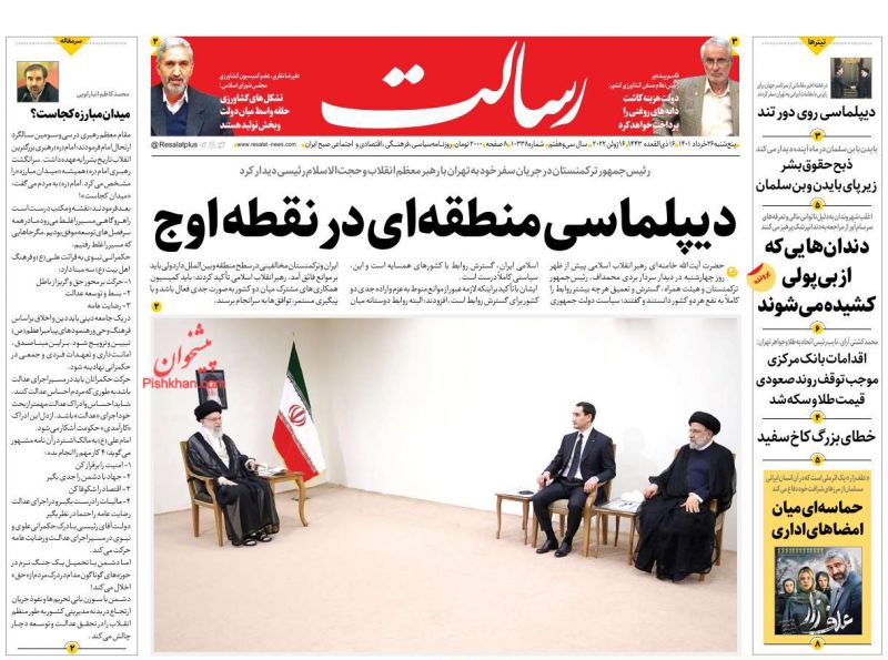 عناوین اخبار روزنامه رسالت در روز پنجشنبه ۲۶ خرداد