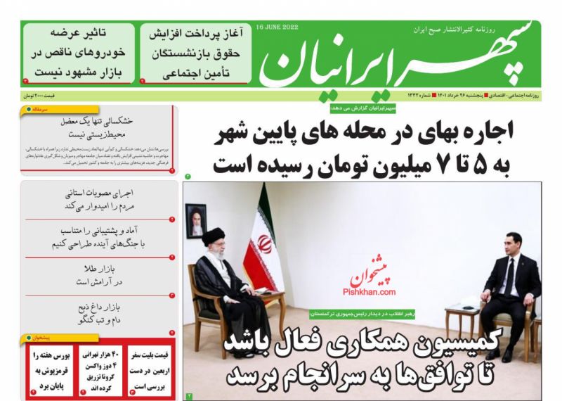 عناوین اخبار روزنامه سپهر ایرانیان در روز پنجشنبه ۲۶ خرداد