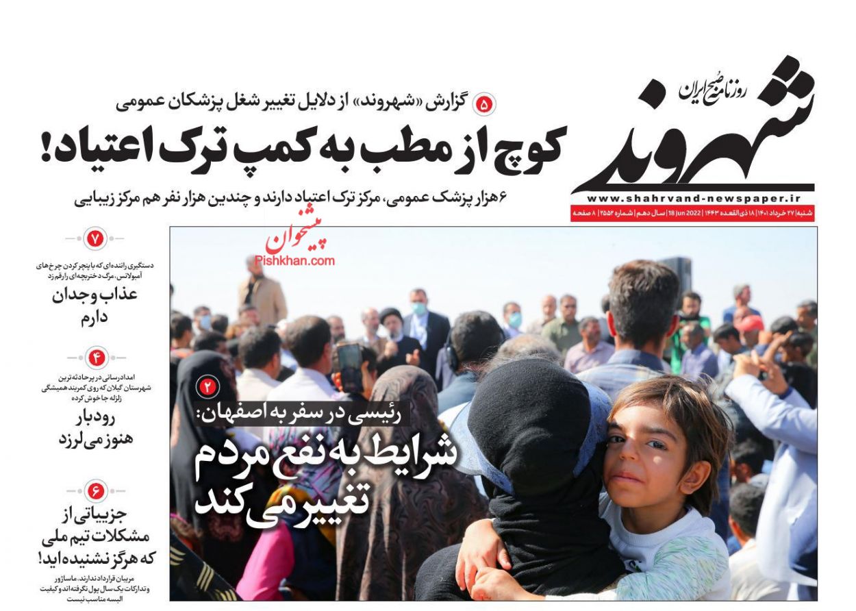 عناوین اخبار روزنامه شهروند در روز شنبه ۲۸ خرداد