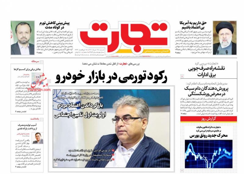 عناوین اخبار روزنامه تجارت در روز شنبه ۲۸ خرداد