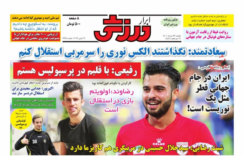 عناوین اخبار روزنامه ابرار ورزشى در روز یکشنبه‌ ۲۹ خرداد