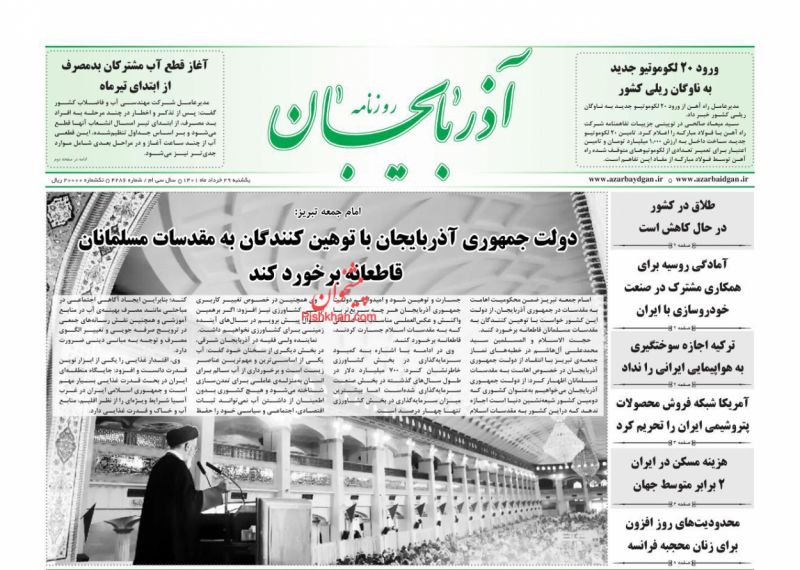 عناوین اخبار روزنامه آذربایجان در روز یکشنبه‌ ۲۹ خرداد