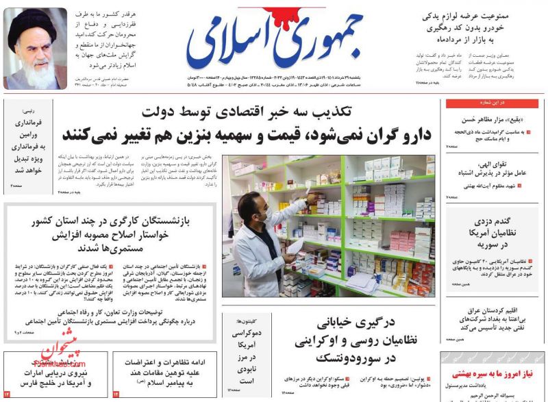 عناوین اخبار روزنامه جمهوری اسلامی در روز یکشنبه‌ ۲۹ خرداد