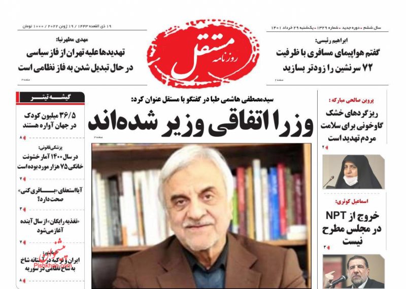 عناوین اخبار روزنامه مستقل در روز یکشنبه‌ ۲۹ خرداد