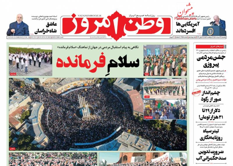 عناوین اخبار روزنامه وطن امروز در روز یکشنبه‌ ۲۹ خرداد