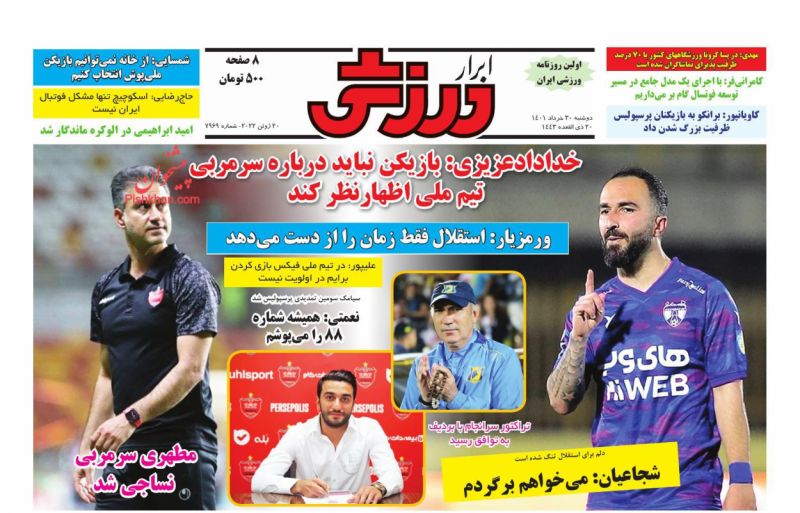 عناوین اخبار روزنامه ابرار ورزشى در روز دوشنبه ۳۰ خرداد