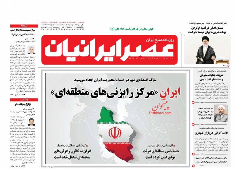 عناوین اخبار روزنامه عصر ایرانیان در روز دوشنبه ۳۰ خرداد