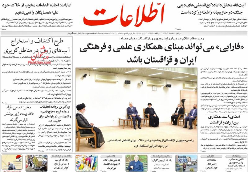 عناوین اخبار روزنامه اطلاعات در روز دوشنبه ۳۰ خرداد