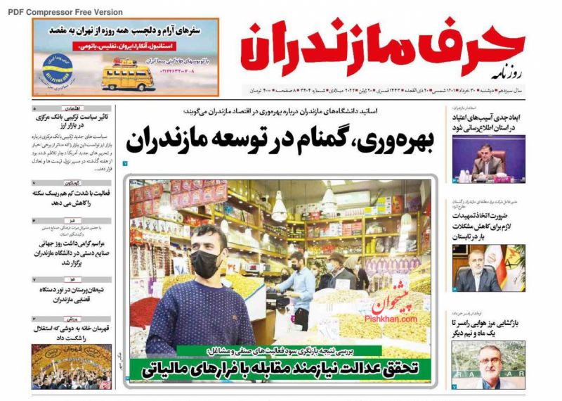 عناوین اخبار روزنامه حرف مازندران در روز دوشنبه ۳۰ خرداد