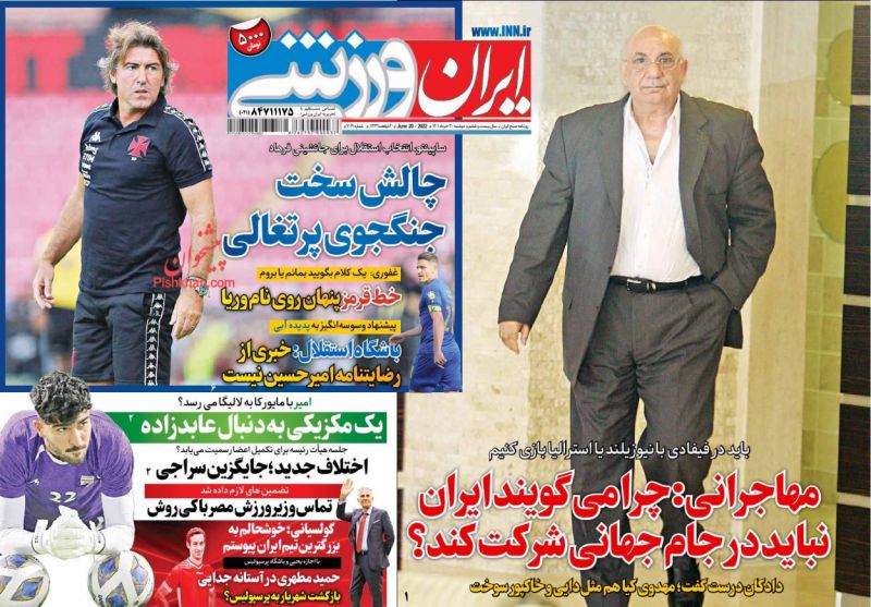 عناوین اخبار روزنامه ایران ورزشی در روز دوشنبه ۳۰ خرداد