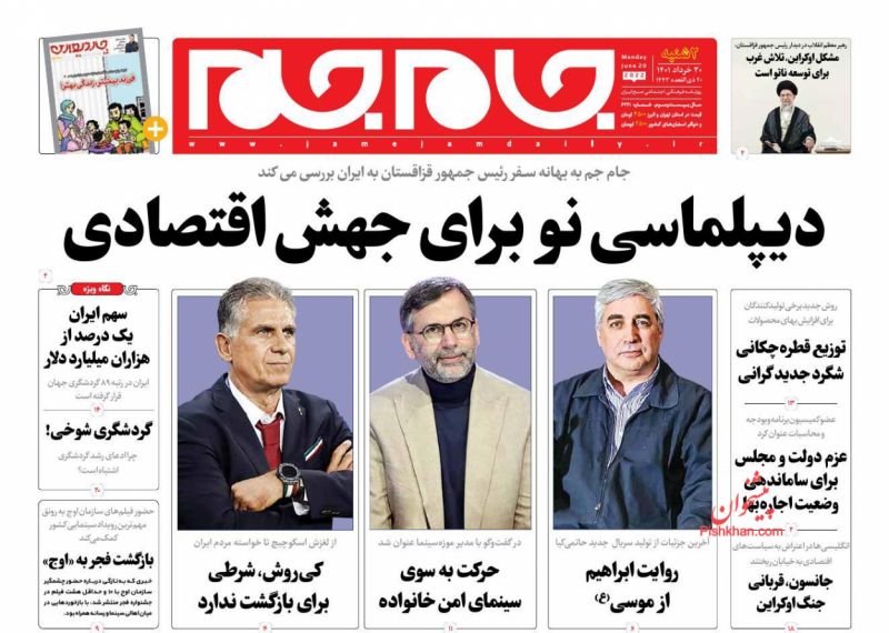 عناوین اخبار روزنامه جام جم در روز دوشنبه ۳۰ خرداد