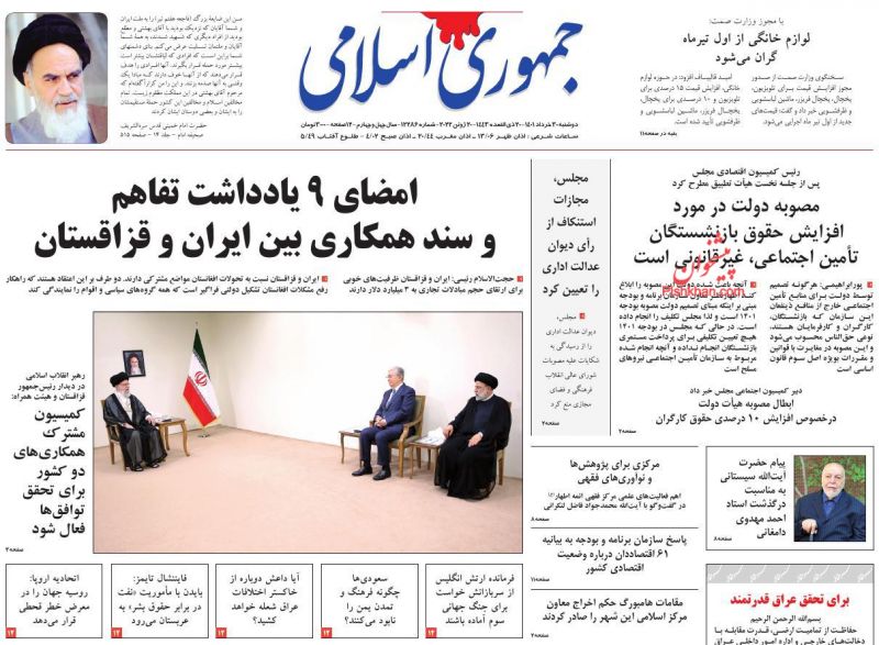 عناوین اخبار روزنامه جمهوری اسلامی در روز دوشنبه ۳۰ خرداد