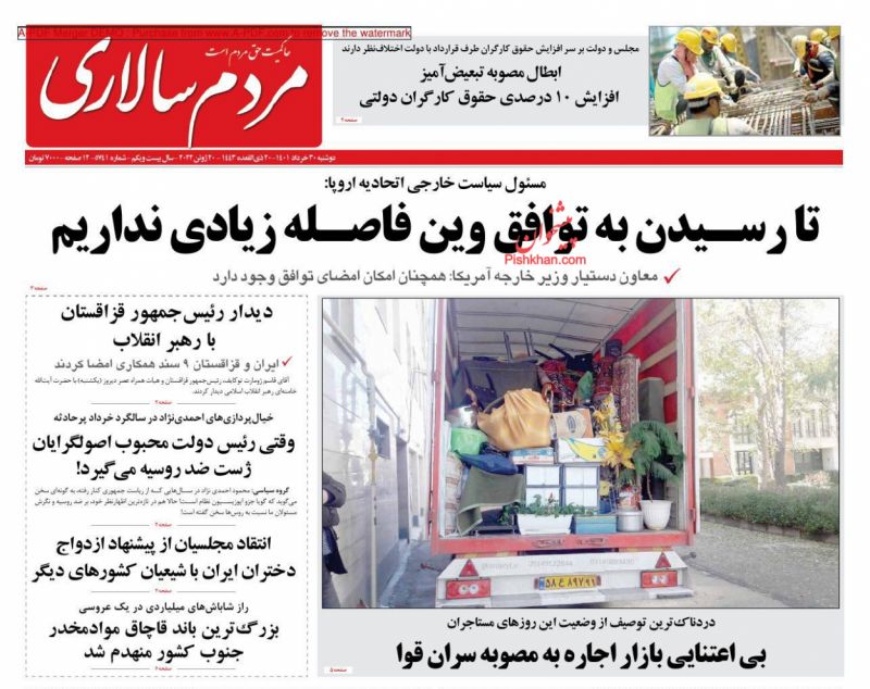 عناوین اخبار روزنامه مردم سالاری در روز دوشنبه ۳۰ خرداد